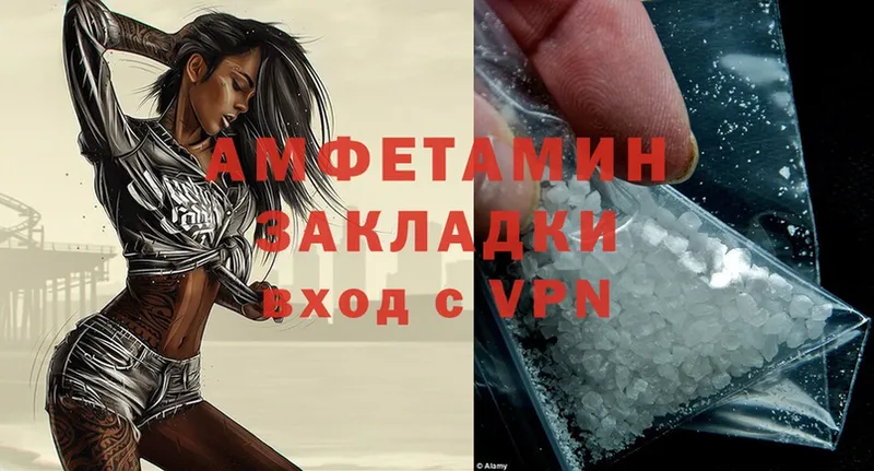 Amphetamine VHQ  маркетплейс клад  Дрезна 