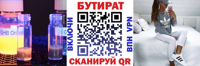 БУТИРАТ буратино  купить  цена  Дрезна 