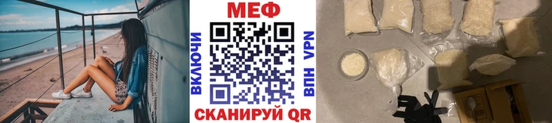 МЯУ-МЯУ мяу мяу как найти закладки kraken маркетплейс Дрезна